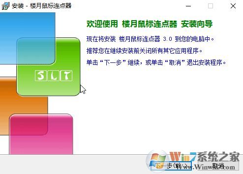 樓月鼠標(biāo)連點器下載_樓月鼠標(biāo)連點器v3.0 超強超快給力