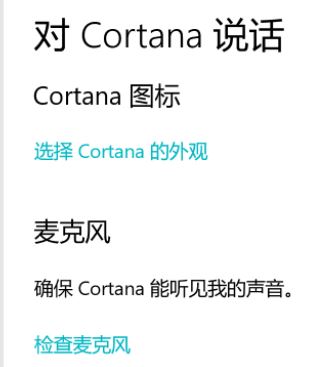 win10 1909 Cortana不能文字輸入，只能語音 該怎么辦？（已解決）