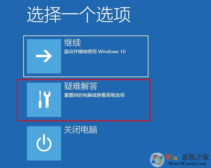 Win10啟動配置數(shù)據(jù)文件丟失如何修復(fù)？