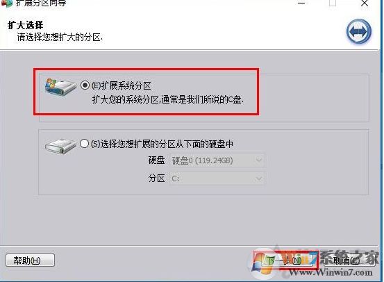 Win10 C盤不能擴展卷怎么解決？