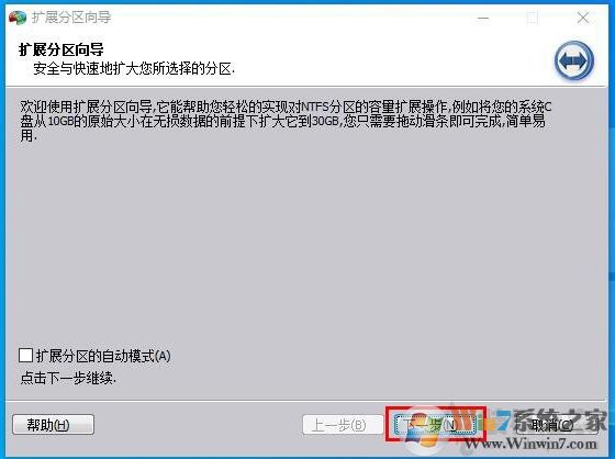 Win10 C盤不能擴展卷怎么解決？