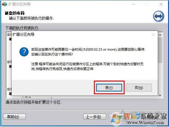 Win10 C盤不能擴展卷怎么解決？