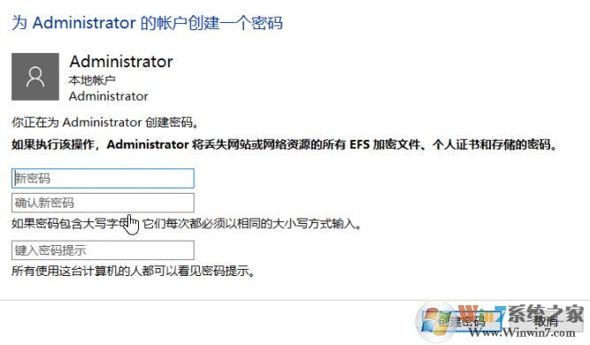 win10怎樣關(guān)閉管理員密碼？清除administrator賬戶密碼的方法