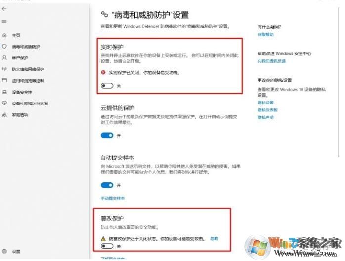 Win10關(guān)閉Windows Defender實(shí)時(shí)防護(hù)防止誤刪文件方法