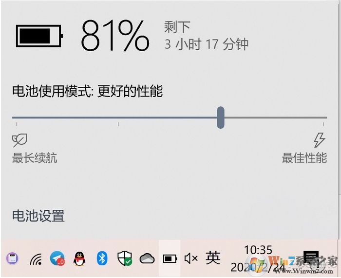 如果讓W(xué)in10右下角電池電量顯示百分比？