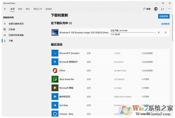 Win10下模擬Win10X,教你如何使用Win10 X模擬器安裝和體驗Win10X