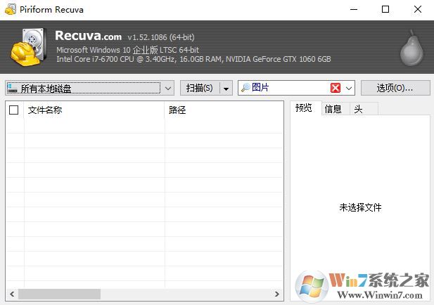 Recuva企業(yè)版下載_Recuva數(shù)據(jù)恢復(fù)v1.52.1 漢化破解版