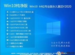 系統(tǒng)重裝Win10【比較好用的Win10版本下載+Win10重裝教程】