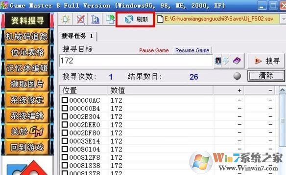 GameMaster下載_GameMaster游戲萬(wàn)能修改器v9.21 免費(fèi)版