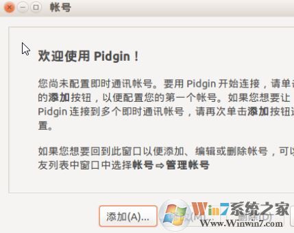 Pidgin下載_Pidgin(即時通訊客戶端)v2.10.11.0 官方最新版