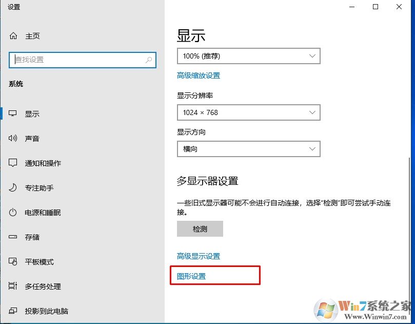 Win10如何開啟硬件加速GPU計劃？Win10硬件加速GPU計劃開啟方法