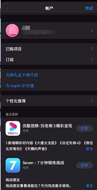 蘋果手機iPhone11應(yīng)用商店怎么退出Apple ID？