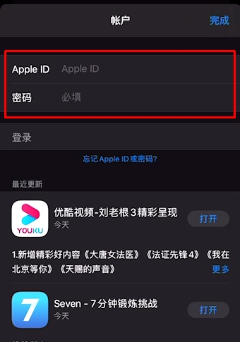 蘋果iPhone手面怎么切換應(yīng)用商店Apple ID？