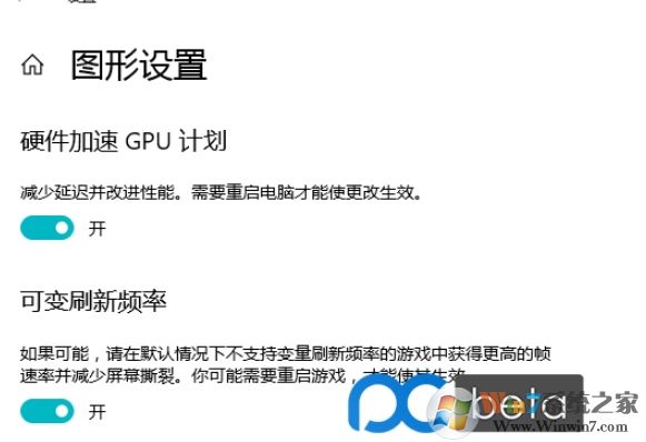 Win10如何開啟硬件加速GPU計劃？Win10硬件加速GPU計劃開啟方法