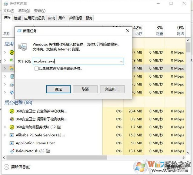 Win10開(kāi)機(jī)只顯示鼠標(biāo),不顯示桌面的解決方法