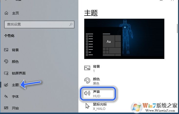 Win10開機聲音怎么設(shè)置？win10改開機啟動聲音教程