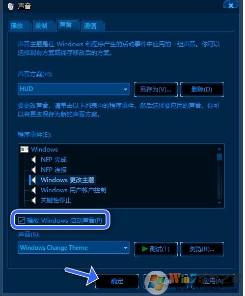 Win10開機聲音怎么設(shè)置？win10改開機啟動聲音教程