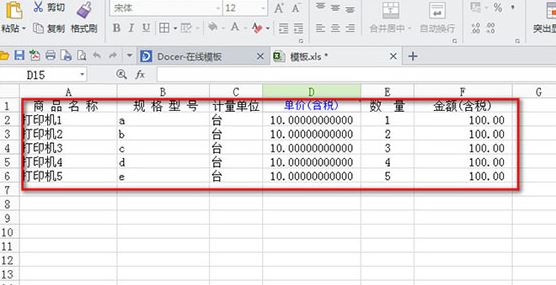 開票助手下載_金稅盤開票助手v1.0 官方最新版