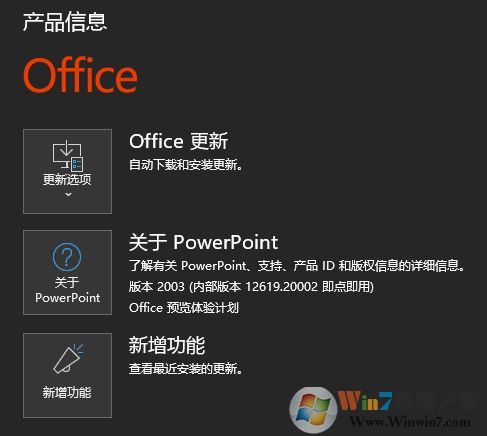 win10系統(tǒng)office365不顯示激活信息該怎么辦？（解決方法）