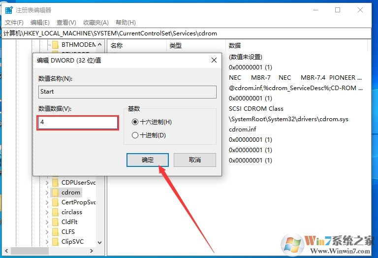 Win10電腦怎么禁用光驅(qū)？Win10隱藏光驅(qū)方法