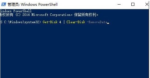 Win10 PowerShell命令格式化硬盤命令和使用方法