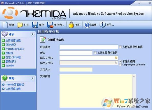 Themida下載_Themida（程序脫殼）v2.3.7.0 綠色中文版