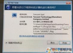 電腦經常彈出txupd.exe(Tencent Upd)錯誤解決方法