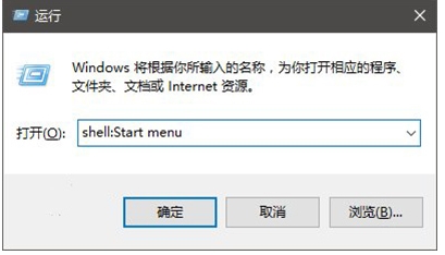 Win10開始菜單怎么把某個應用排在第一置頂？