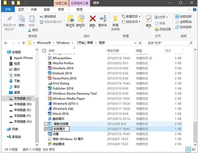 Win10開始菜單怎么把某個應用排在第一置頂？