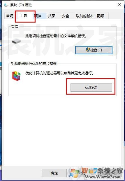 Win10玩游戲間歇性卡頓怎么辦？Win10系統(tǒng)玩游戲卡頓解決方法(精)