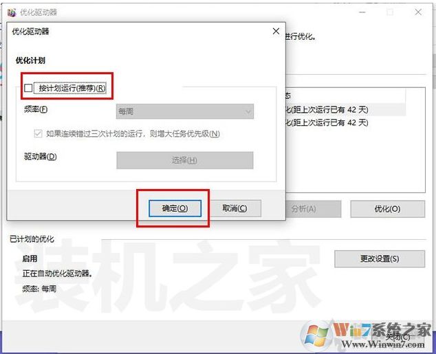 Win10玩游戲間歇性卡頓怎么辦？Win10系統(tǒng)玩游戲卡頓解決方法(精)