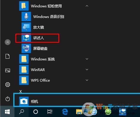 Win10講述人怎么用？Win10打開講述人及使用方法