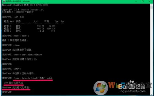 Win10怎么把磁盤(pán)格式化成exfat格式？格式化exfat命令使用方法