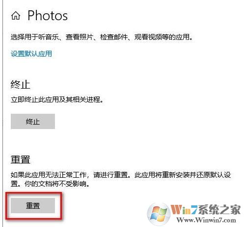 win10系統(tǒng)【照片】未啟用該怎么辦？Photo應(yīng)用打不開的修復(fù)方法