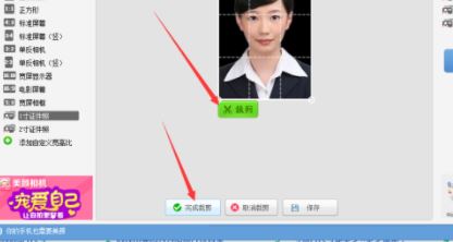 美圖秀秀證件照制作？美圖秀秀一（2）寸照片制作教程