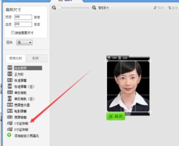 美圖秀秀證件照制作？美圖秀秀一（2）寸照片制作教程