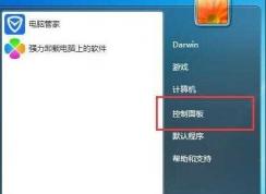 Win7腦禁止更改默認打印機設置方法(Win7如何禁止更改默認打印機)