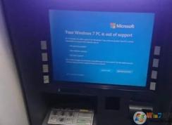 當Win7系統(tǒng)結束支持,ATM機罷工、廣告牌藍屏景象紛紛出現(xiàn)