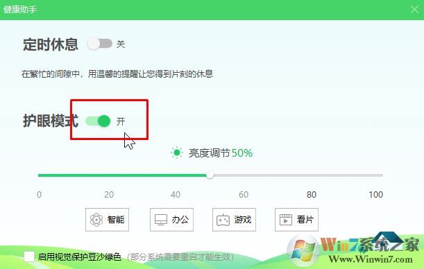  win10系統(tǒng)打開360安全衛(wèi)士后屏幕就會變暗該怎么辦？（已解決）