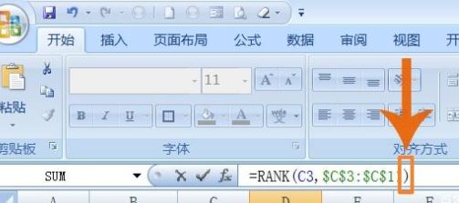 Excel怎么排名次？教你Excel按數(shù)據(jù)排名次的設(shè)置方法