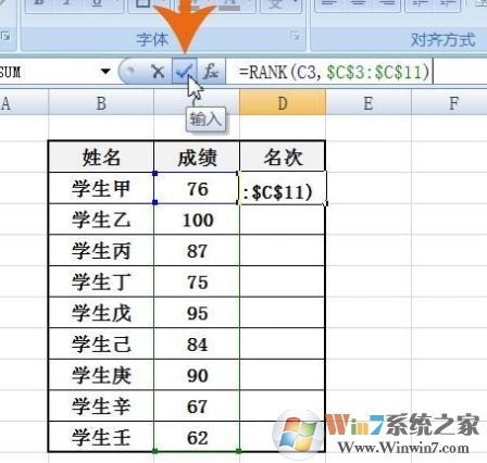 Excel怎么排名次？教你Excel按數(shù)據(jù)排名次的設(shè)置方法