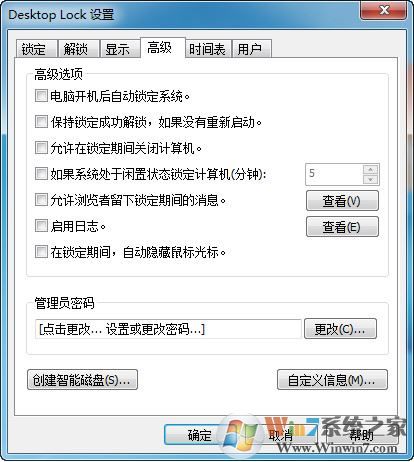 Desktop Lock漢化版_電腦鎖屏工具（Desktop Lock）V7.3.1 特別漢化版