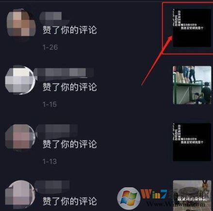 抖音如何看歷史記錄？教你查看以前瀏覽過的抖音視頻