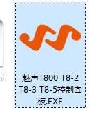 魅聲t800控制面板下載_魅聲t800控制面板v1.5.9 官方免費(fèi)版（含驅(qū)動(dòng)）