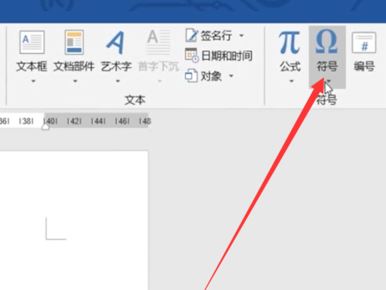 怎么打根號？教你word打根號的方法