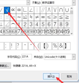 怎么打根號？教你word打根號的方法