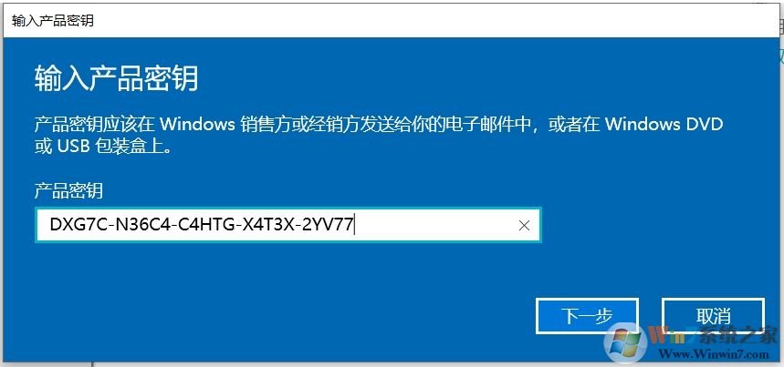 Win10專業(yè)版升級專業(yè)工作站版永久激活（圖文詳細教程）