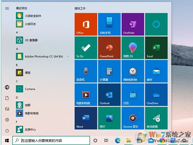 Win10怎么換新圖標(biāo)？Win10應(yīng)用新圖標(biāo)更新方法