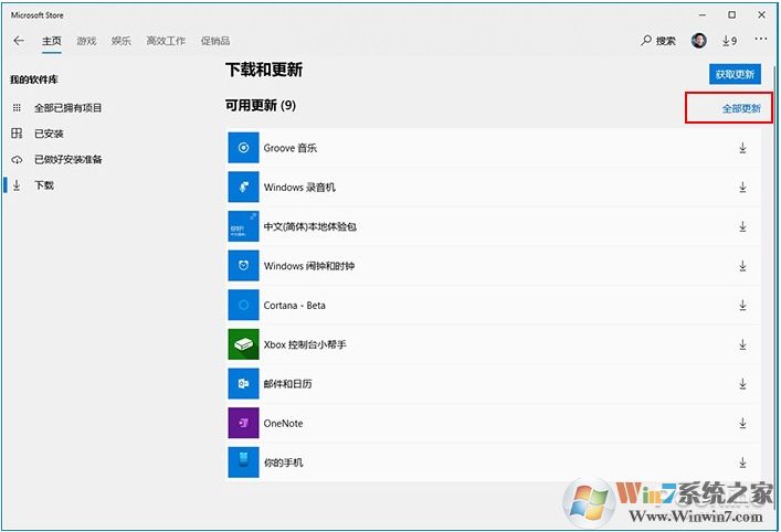 Win10怎么換新圖標(biāo)？Win10應(yīng)用新圖標(biāo)更新方法