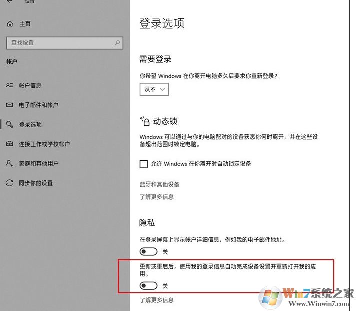 Win10開機(jī)自動打開Word,Excel怎么解決？關(guān)閉方法